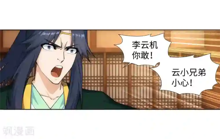 逆天邪神（条漫版）第157话 霸威