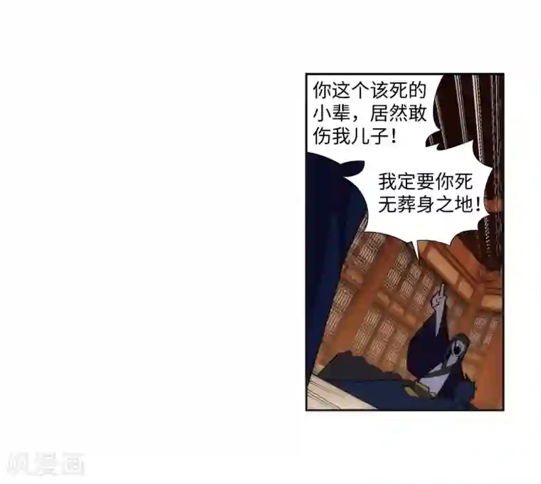 逆天邪神（条漫版）第157话 霸威