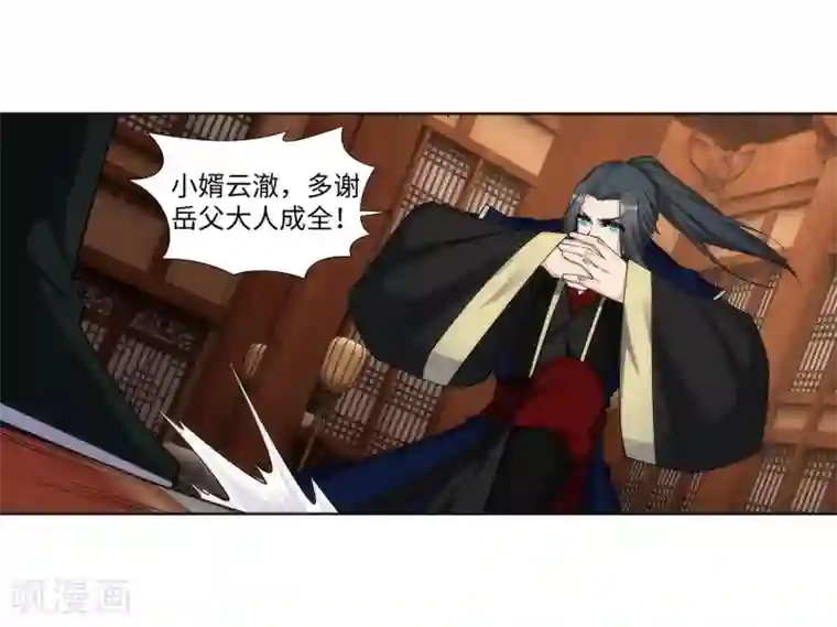 逆天邪神（条漫版）第157话 霸威