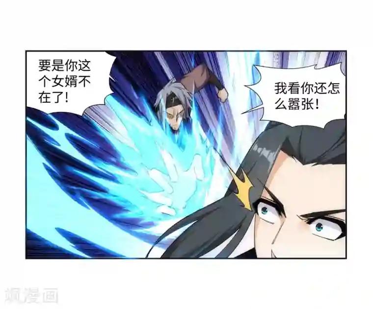 逆天邪神（条漫版）第157话 霸威