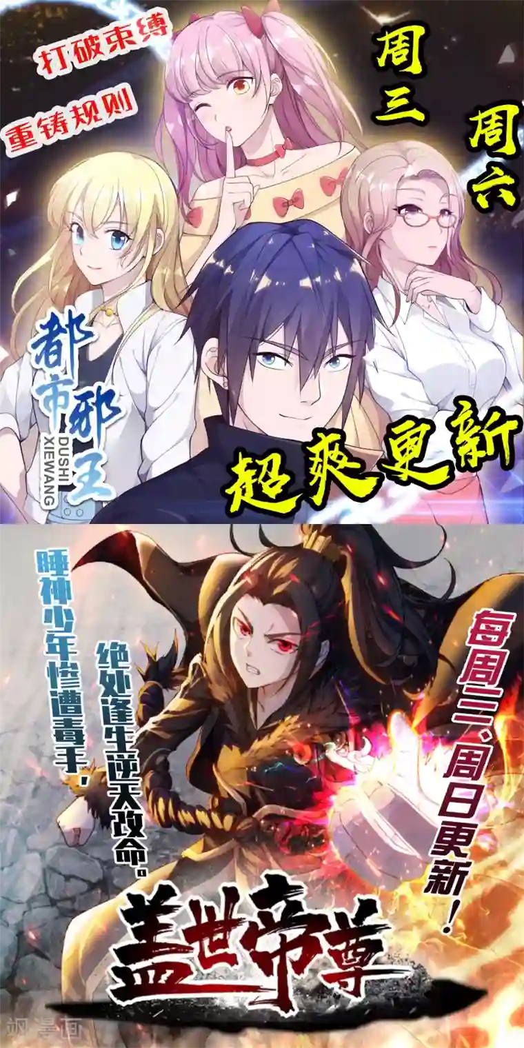 逆天邪神（条漫版）第157话 霸威