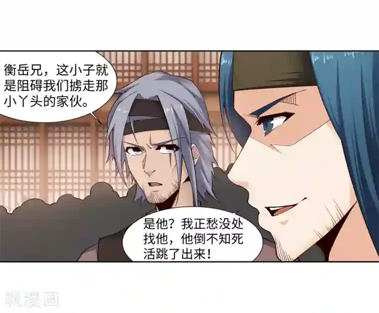 逆天邪神（条漫版）第157话 霸威