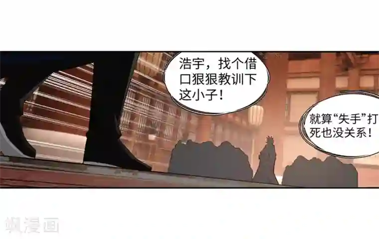 逆天邪神（条漫版）第157话 霸威