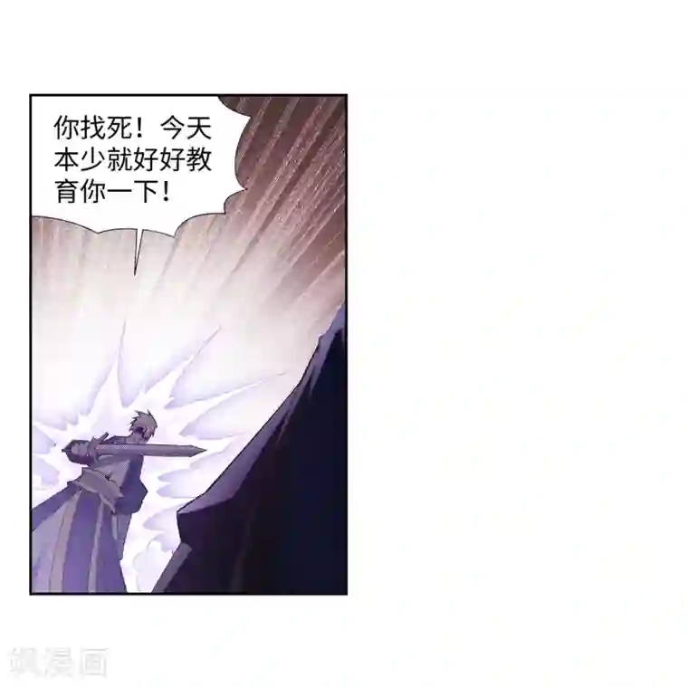 逆天邪神（条漫版）第157话 霸威