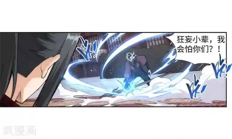 逆天邪神（条漫版）第158话 碾压