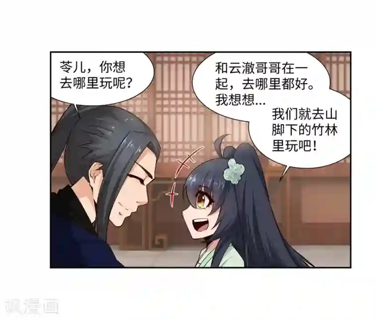 逆天邪神（条漫版）第158话 碾压