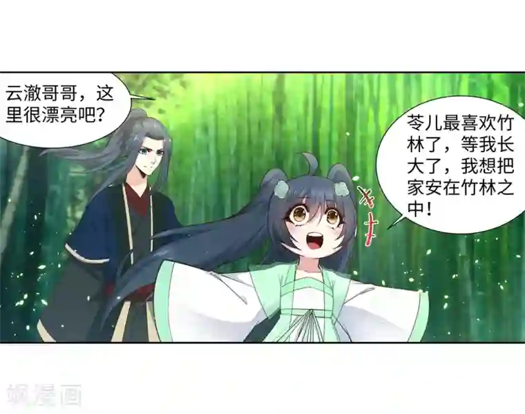 逆天邪神（条漫版）第158话 碾压