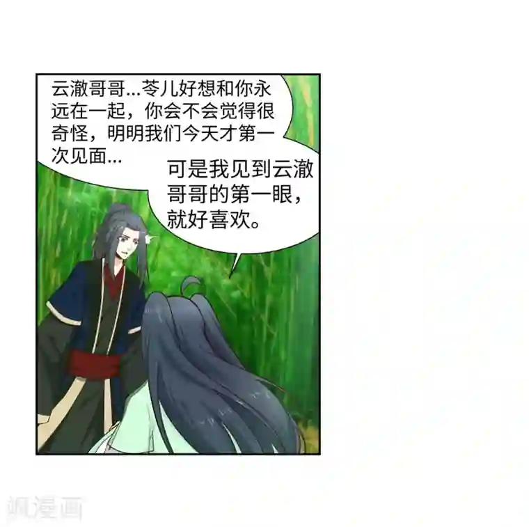 逆天邪神（条漫版）第158话 碾压