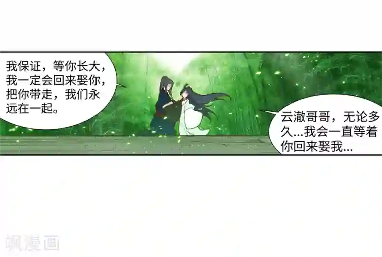 逆天邪神（条漫版）第158话 碾压