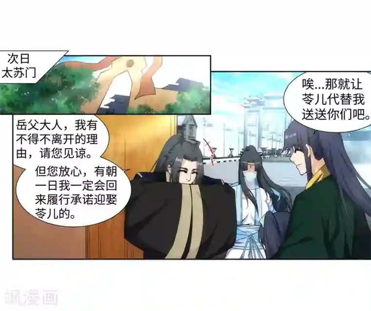 逆天邪神（条漫版）第159话 乍现的真相