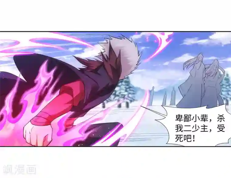 逆天邪神（条漫版）第159话 乍现的真相