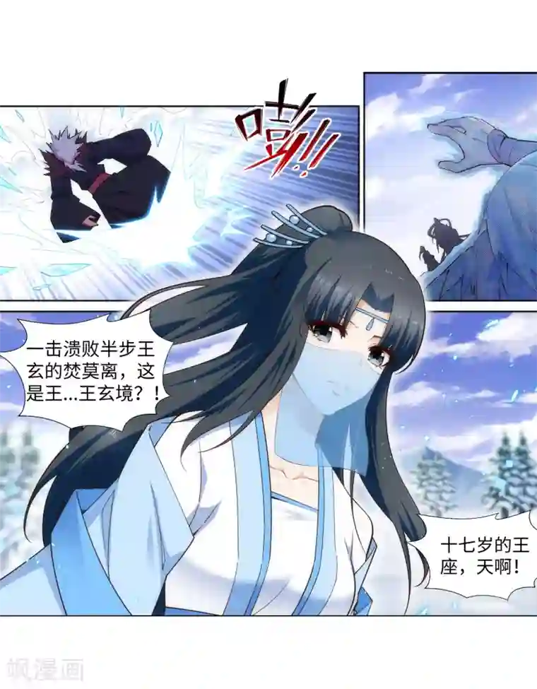 逆天邪神（条漫版）第159话 乍现的真相