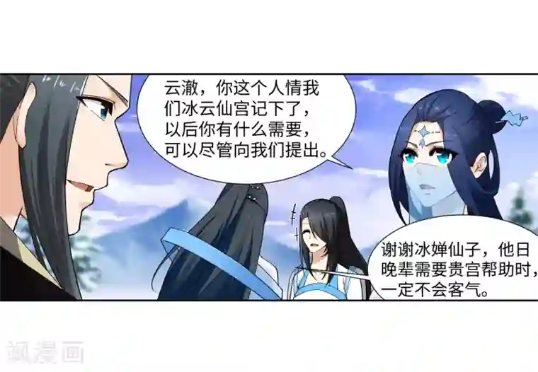 逆天邪神（条漫版）第159话 乍现的真相