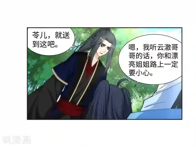 逆天邪神（条漫版）第159话 乍现的真相