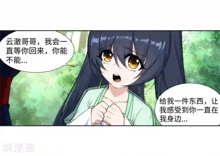 逆天邪神（条漫版）第159话 乍现的真相