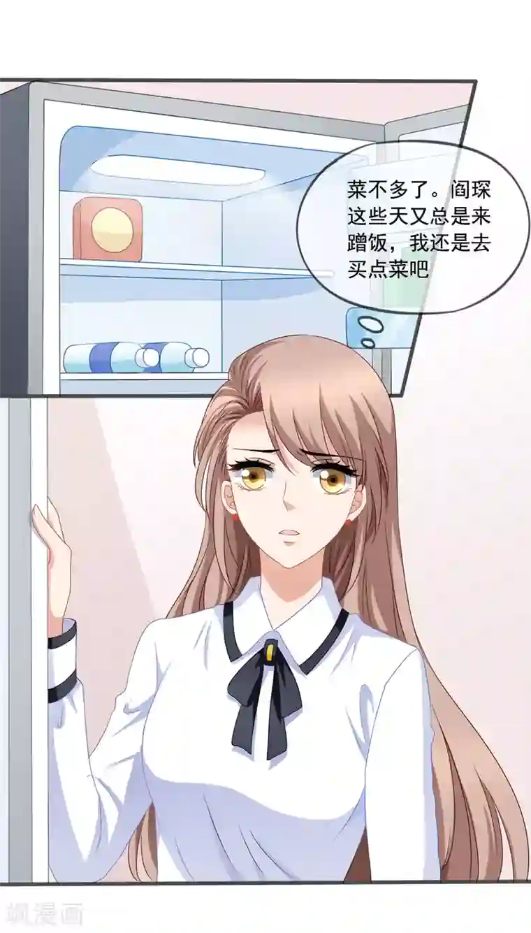 美味佳妻第77话 弟弟杨辰