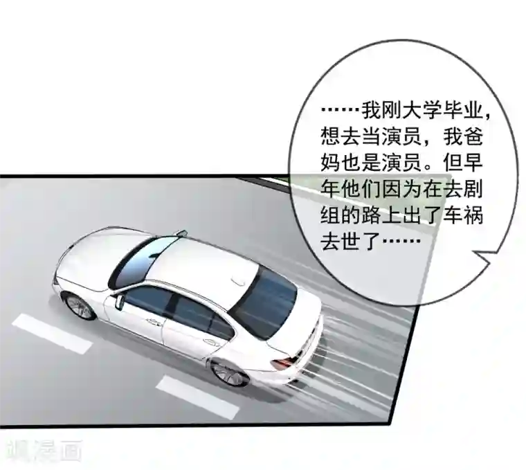 美味佳妻第77话 弟弟杨辰