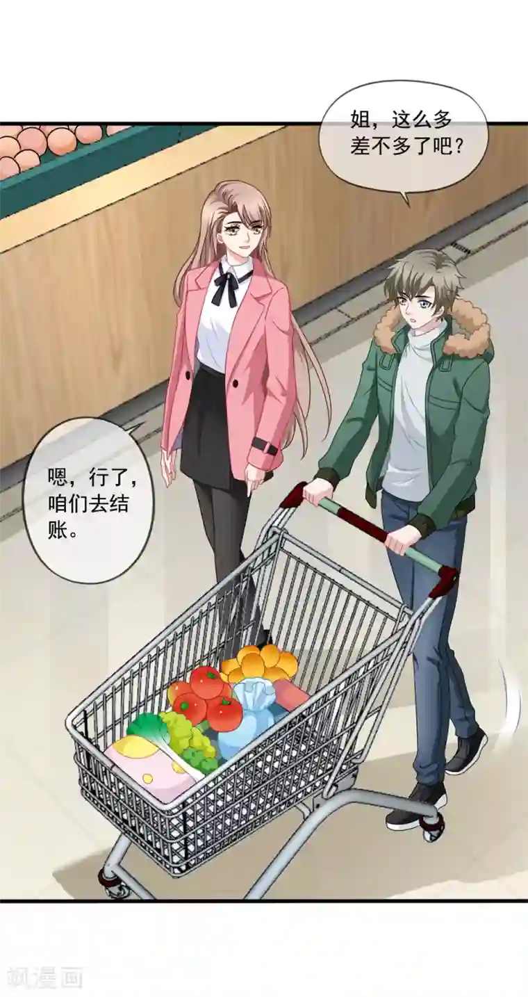 美味佳妻第77话 弟弟杨辰