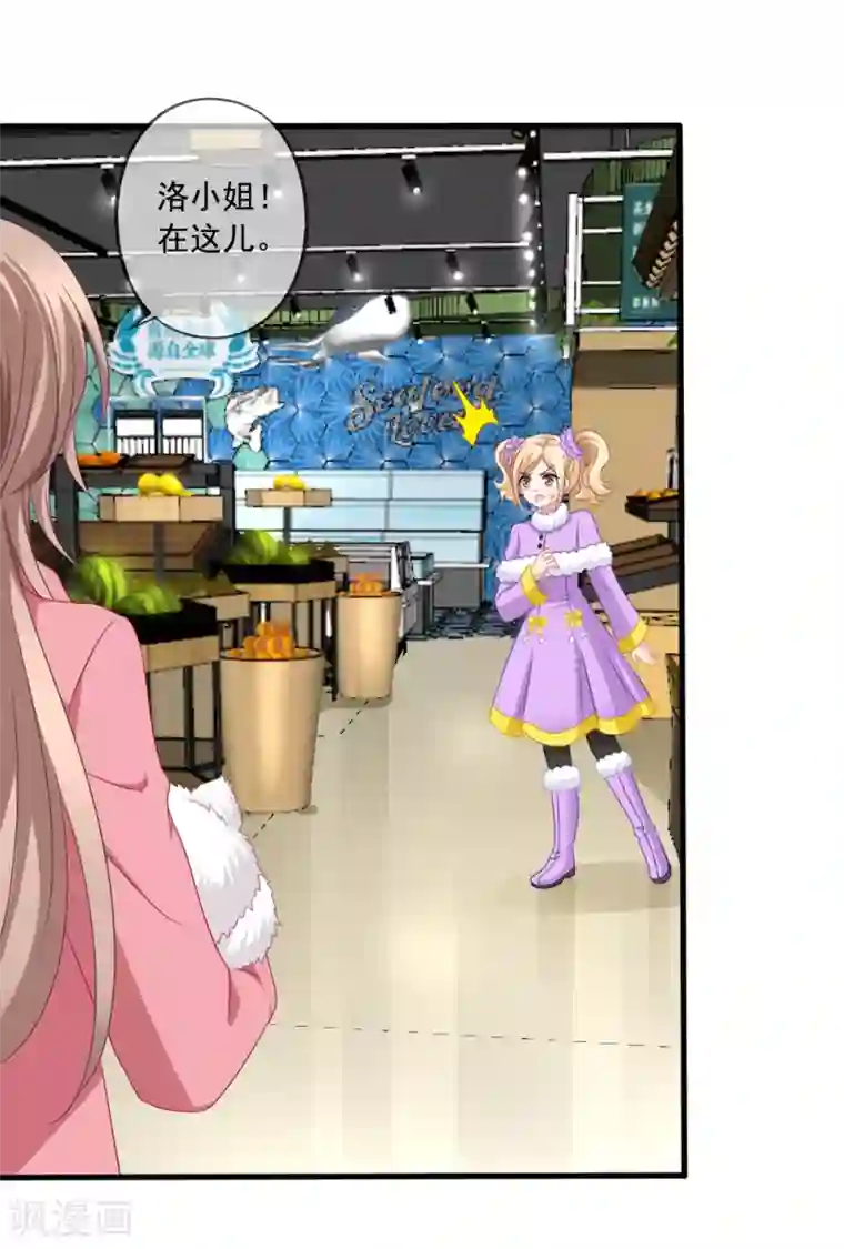 美味佳妻第77话 弟弟杨辰