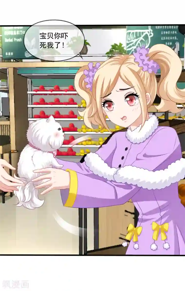 美味佳妻第77话 弟弟杨辰