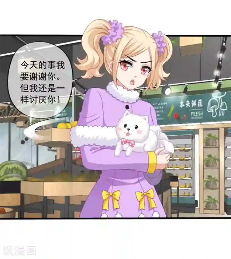 美味佳妻第77话 弟弟杨辰