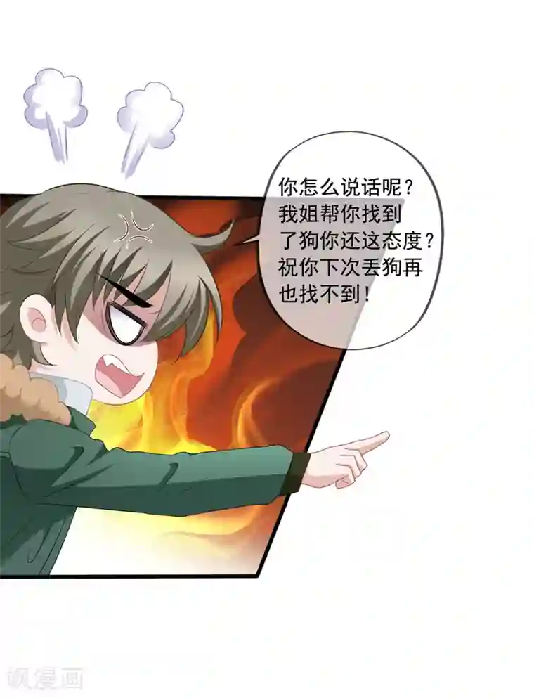 美味佳妻第77话 弟弟杨辰