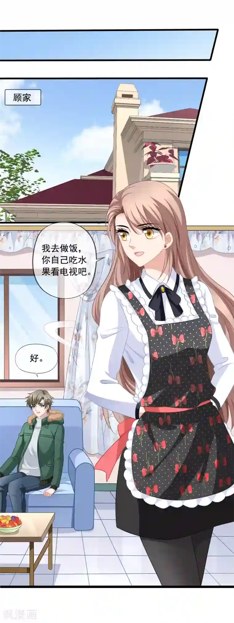 美味佳妻第77话 弟弟杨辰