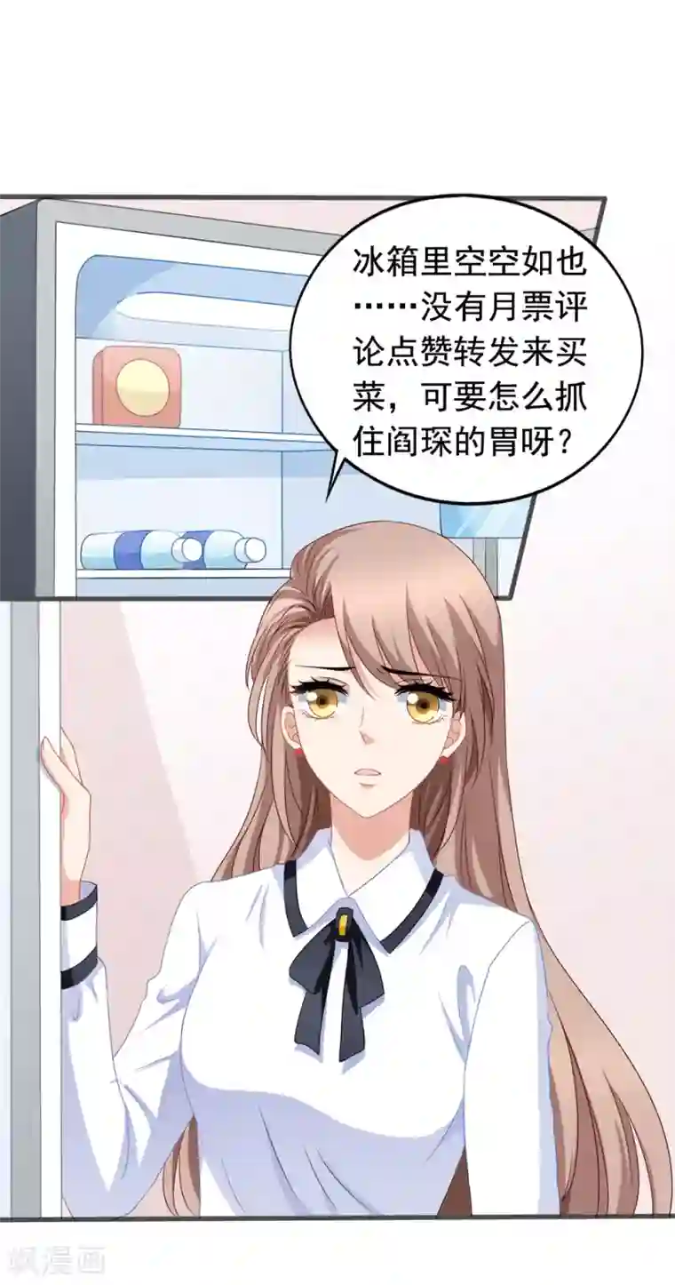 美味佳妻第77话 弟弟杨辰