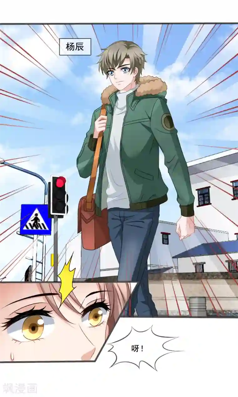 美味佳妻第77话 弟弟杨辰