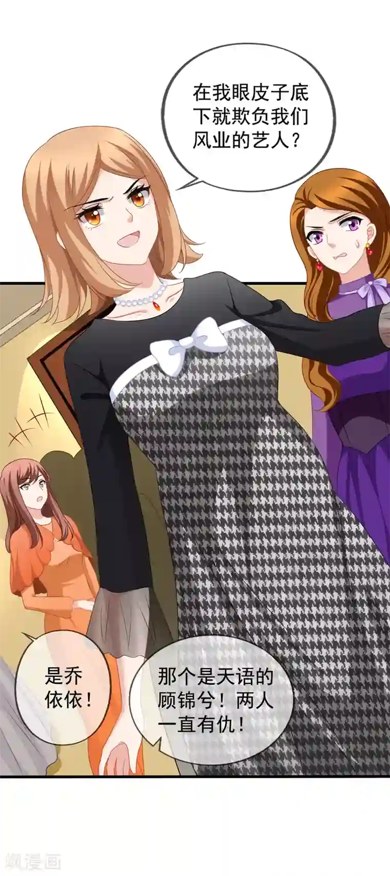 美味佳妻第77话 弟弟杨辰