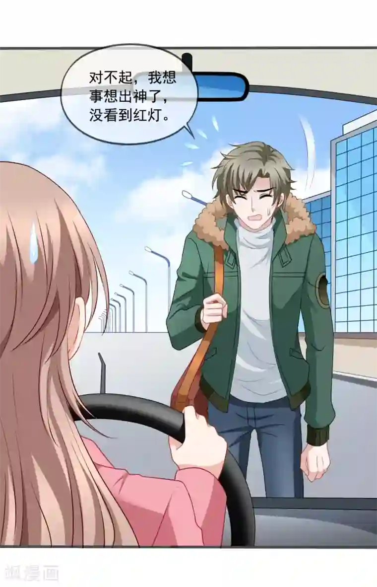 美味佳妻第77话 弟弟杨辰