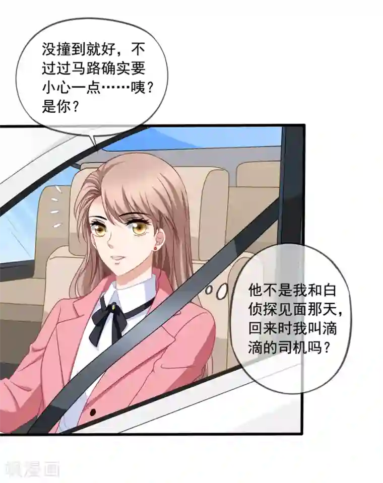 美味佳妻第77话 弟弟杨辰