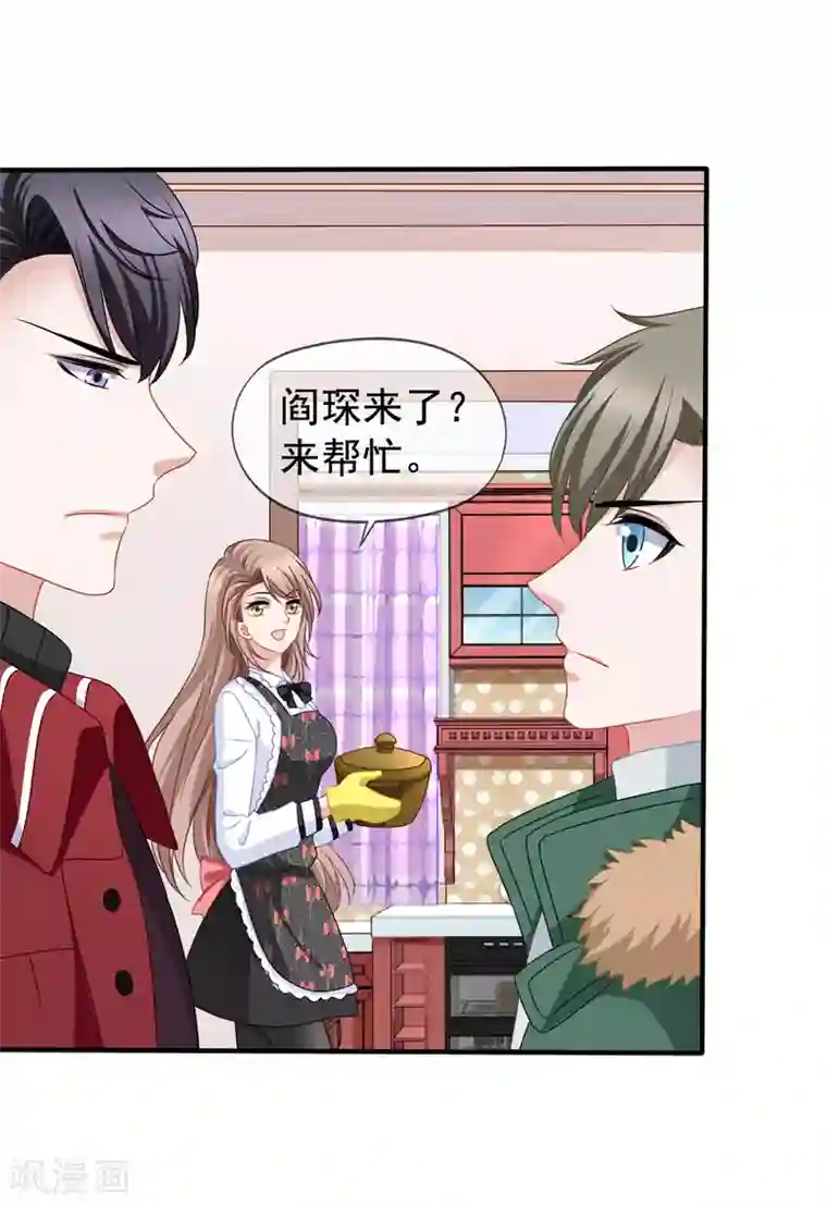 美味佳妻第78话 再遇乔依依