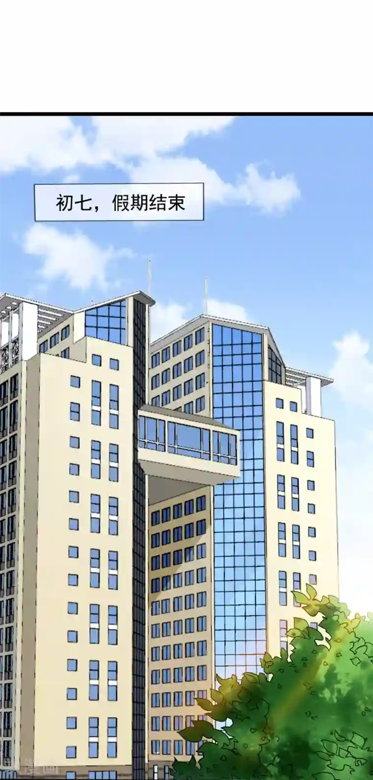 美味佳妻第78话 再遇乔依依