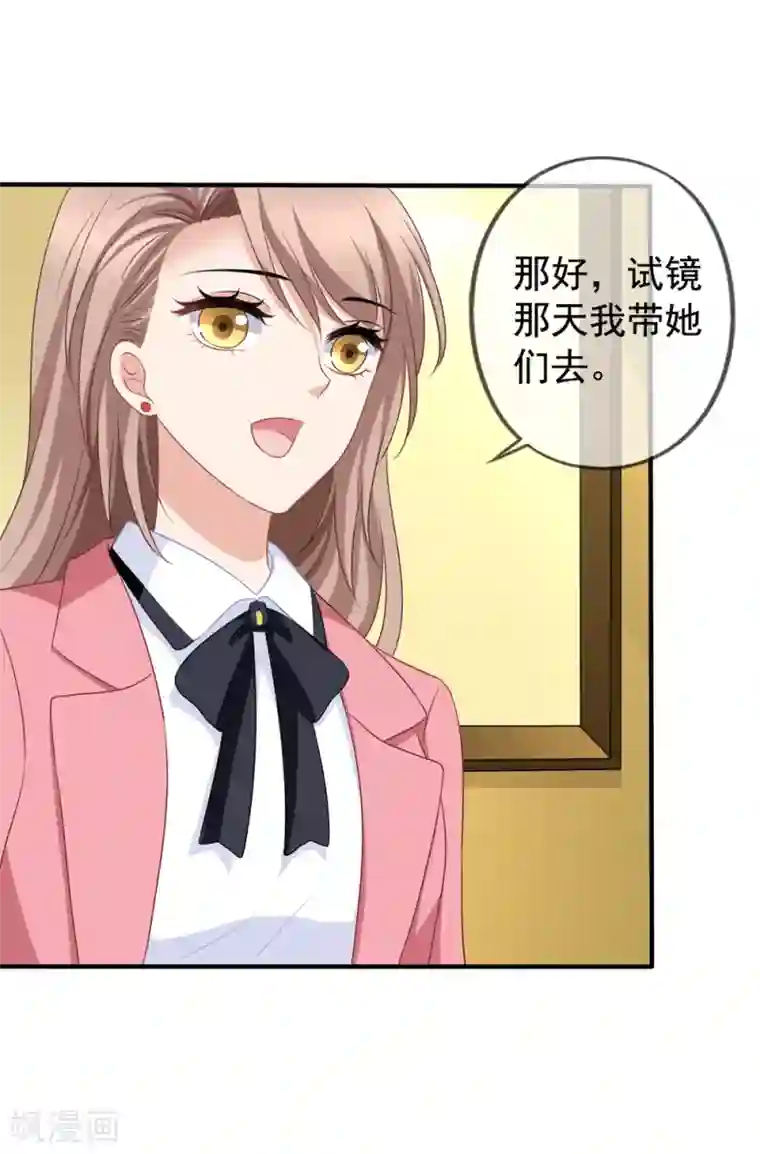 美味佳妻第78话 再遇乔依依