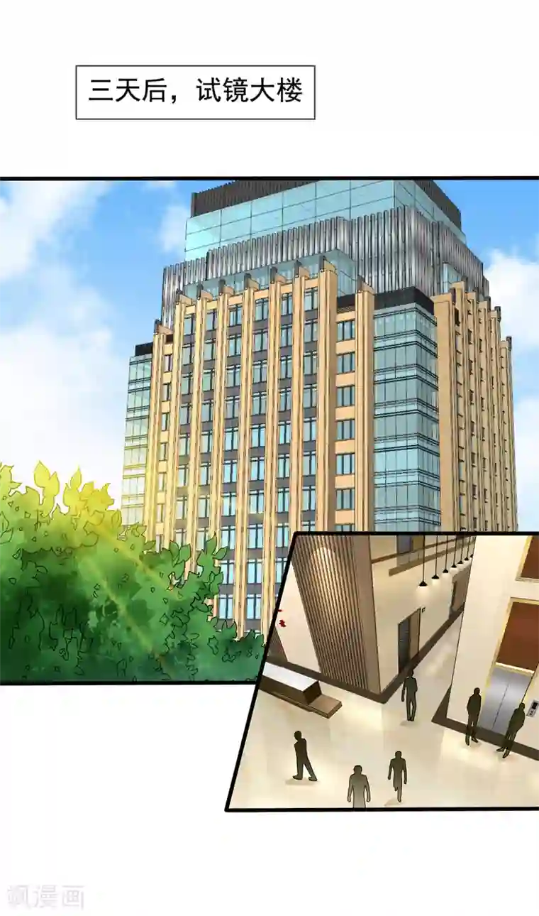 美味佳妻第78话 再遇乔依依