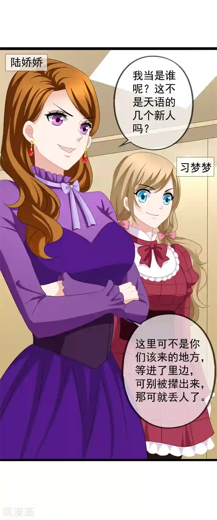 美味佳妻第78话 再遇乔依依