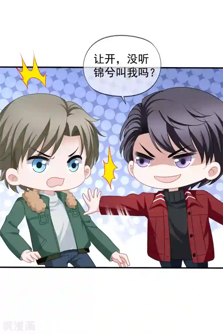 美味佳妻第78话 再遇乔依依