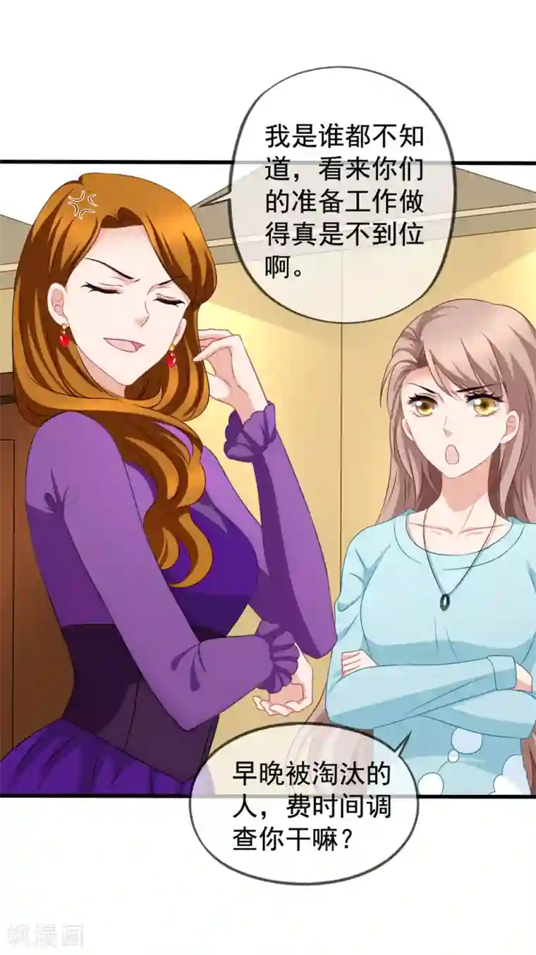 美味佳妻第78话 再遇乔依依