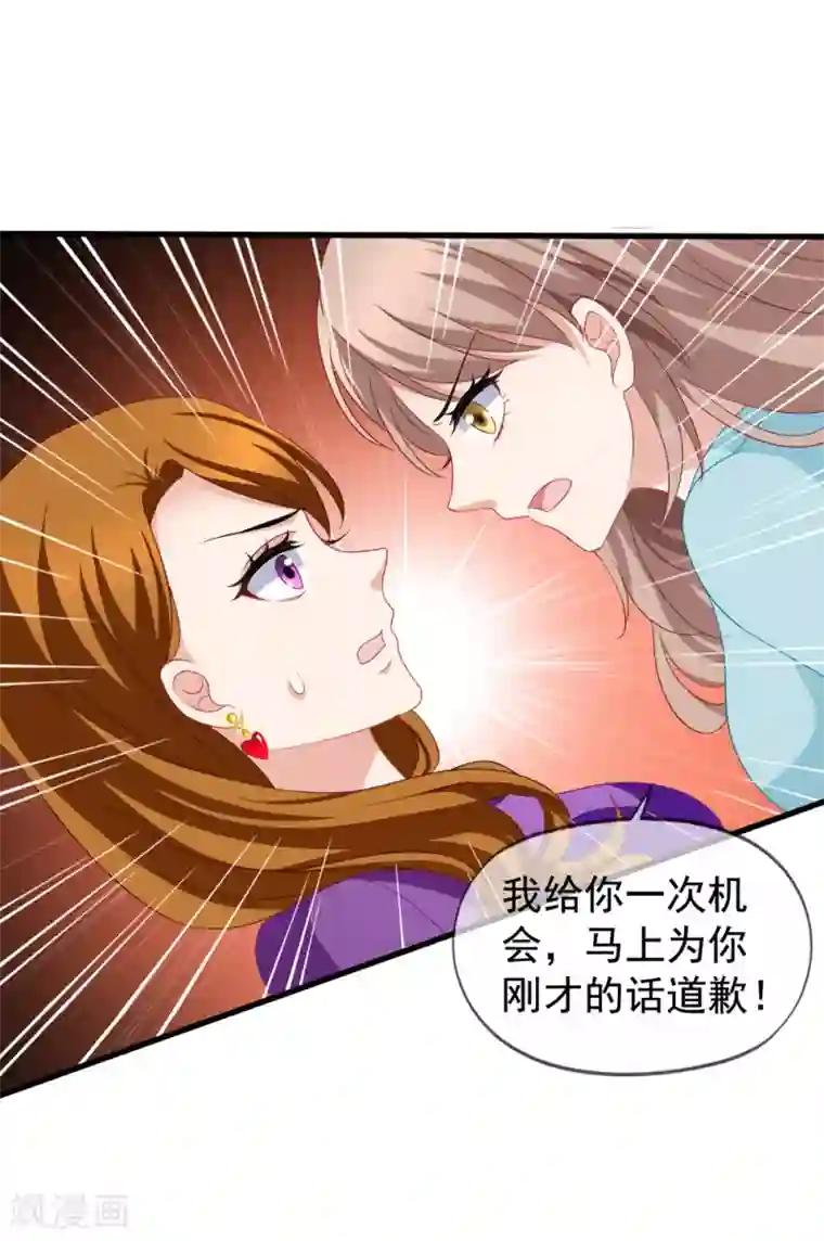 美味佳妻第78话 再遇乔依依