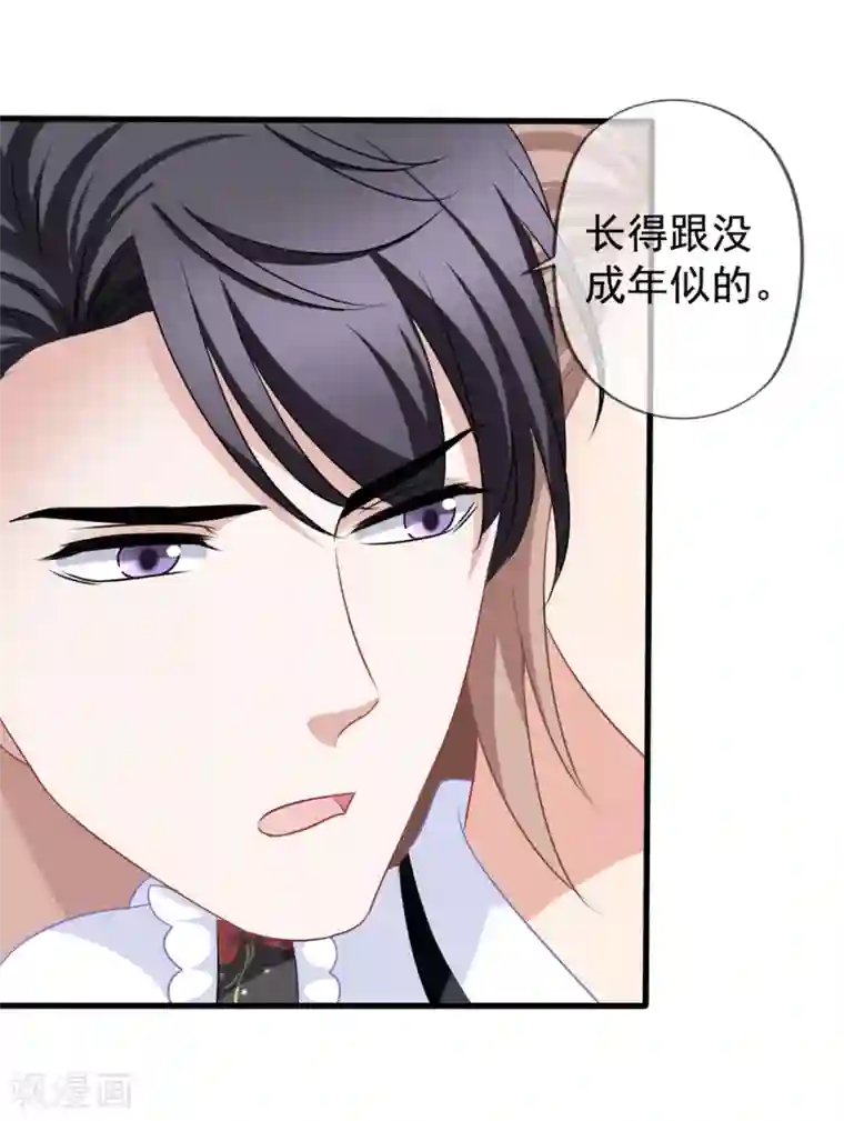 美味佳妻第78话 再遇乔依依