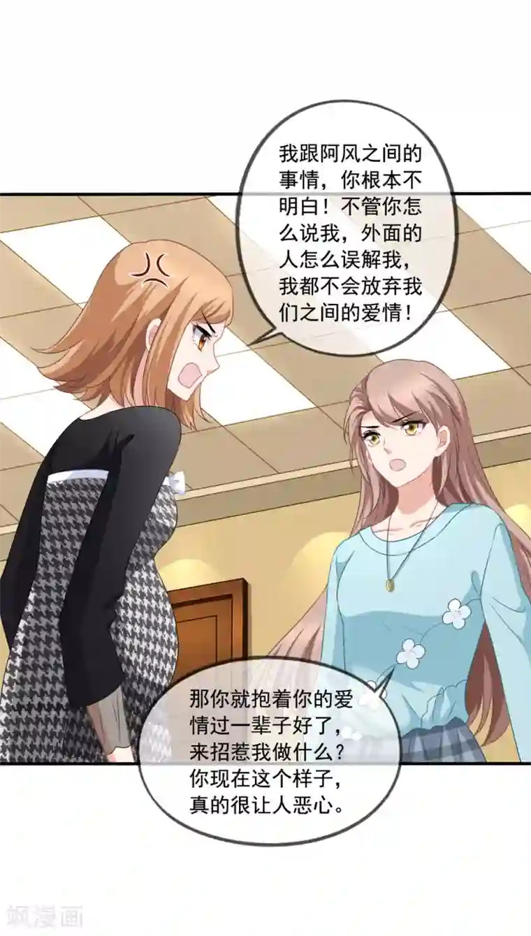 美味佳妻第79话 试镜