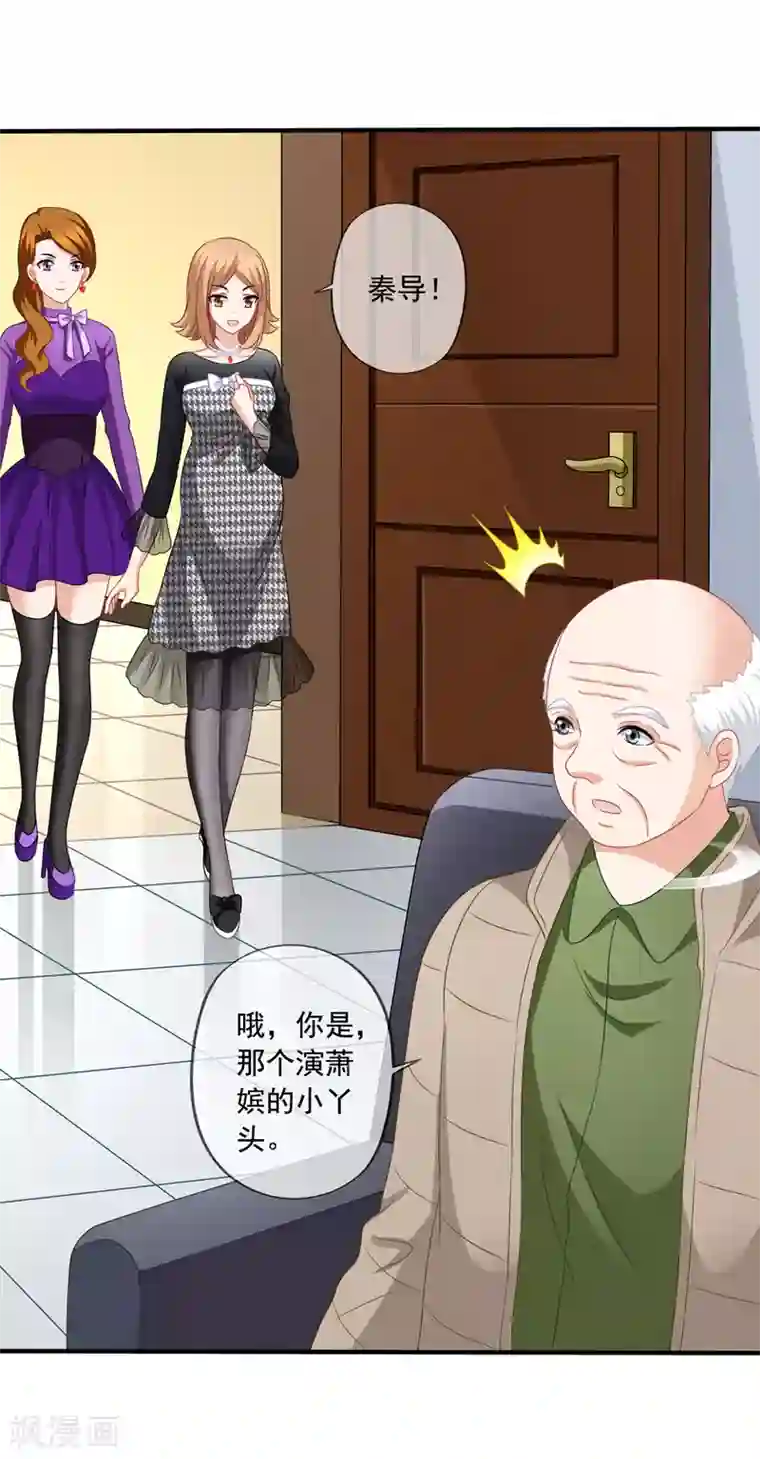 美味佳妻第79话 试镜