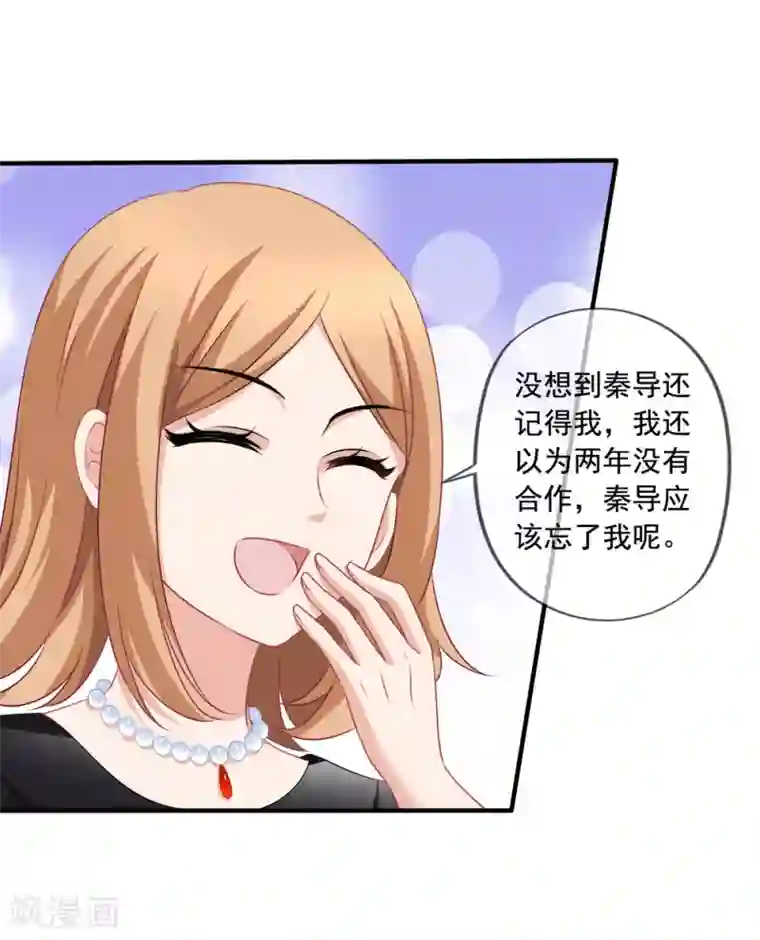 美味佳妻第79话 试镜