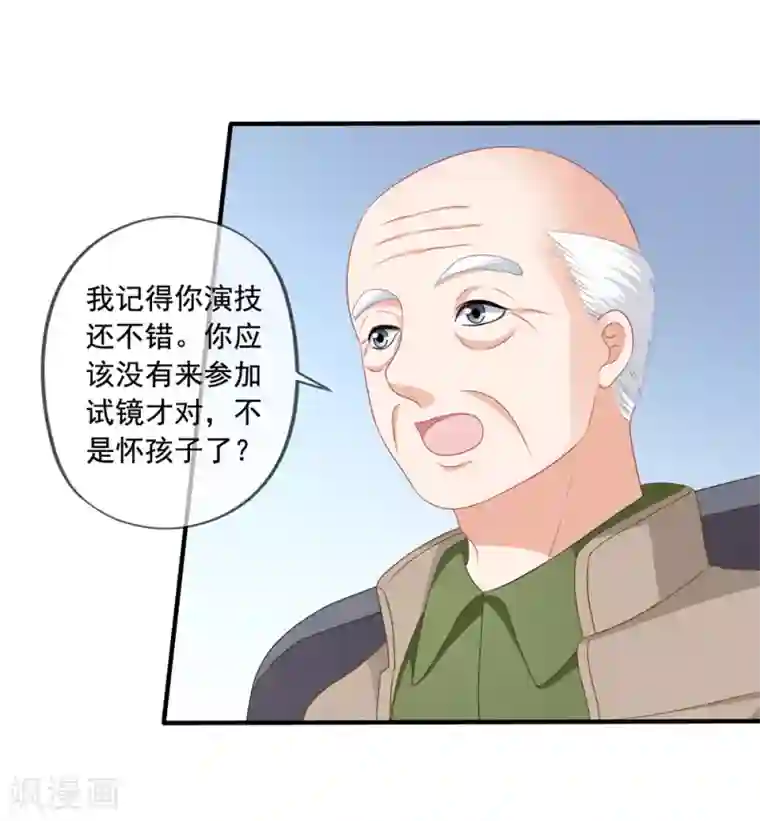 美味佳妻第79话 试镜