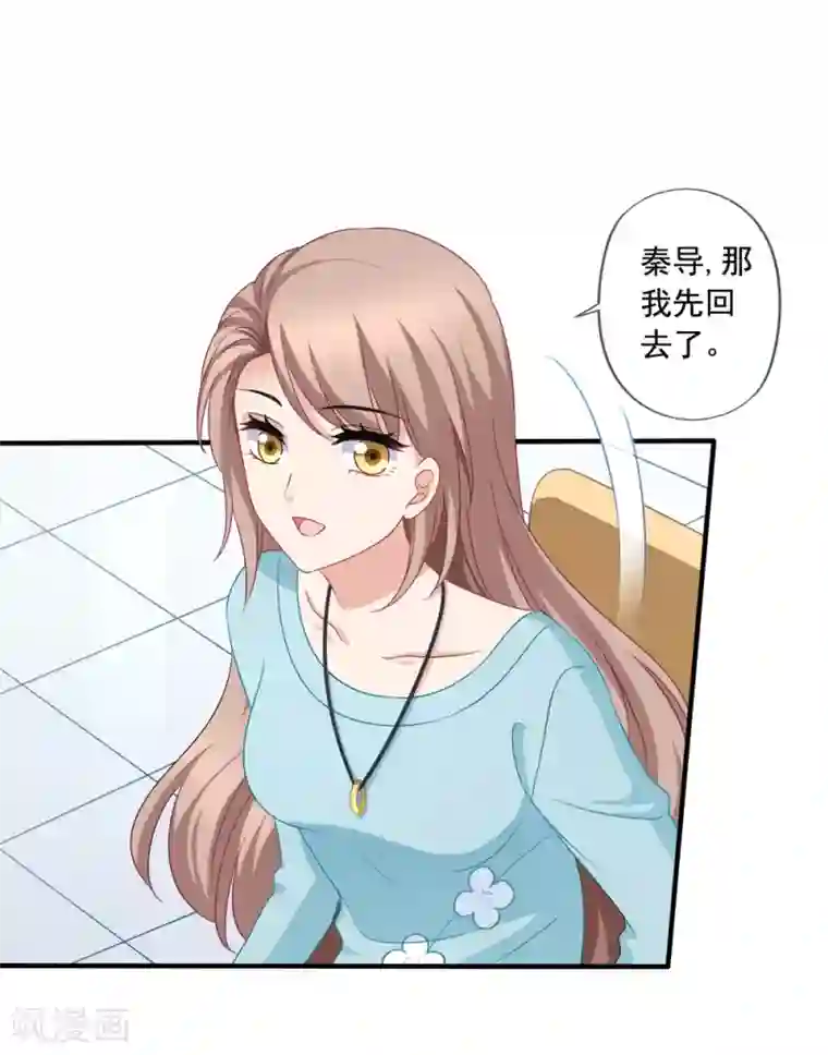 美味佳妻第79话 试镜