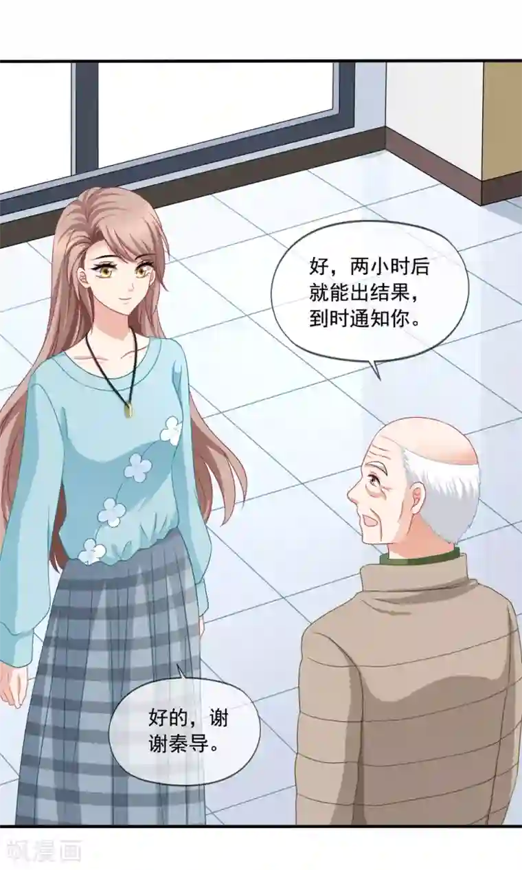 美味佳妻第79话 试镜