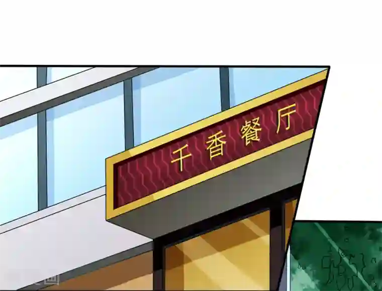 美味佳妻第79话 试镜