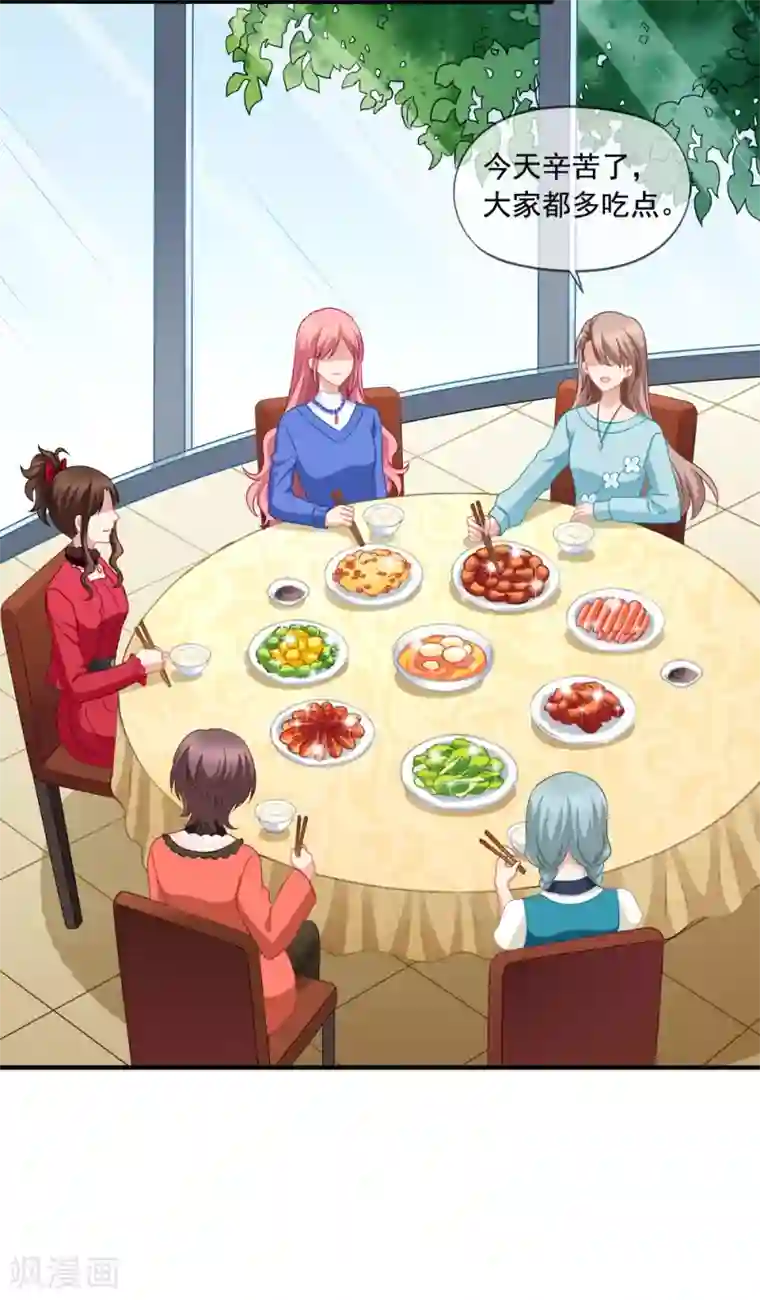 美味佳妻第79话 试镜