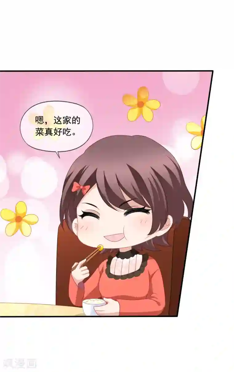 美味佳妻第79话 试镜